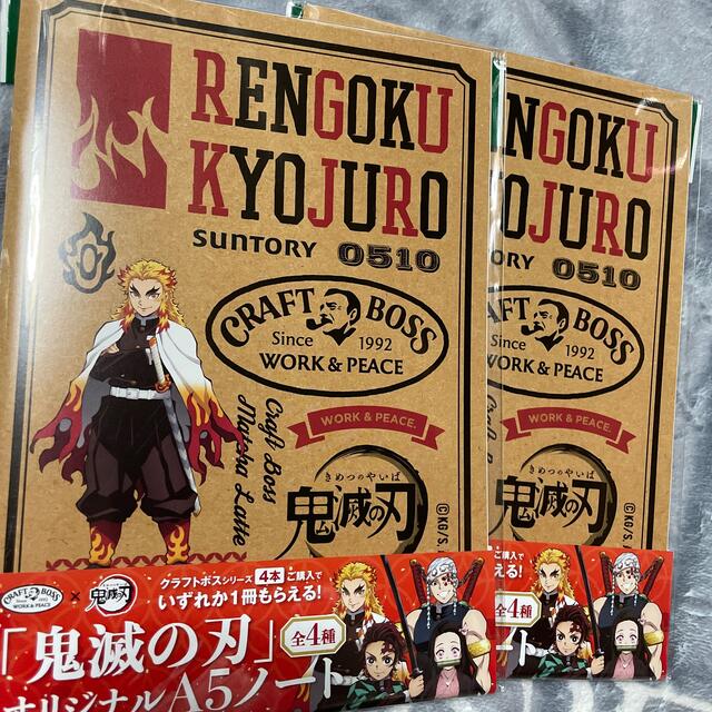 鬼滅の刃☆ノート☆新品☆8冊セット☆全然4種×2冊ずつ☆サントリーBOSS☆ エンタメ/ホビーのアニメグッズ(その他)の商品写真