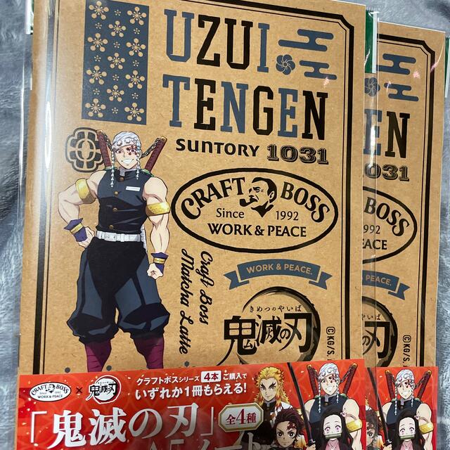 鬼滅の刃☆ノート☆新品☆8冊セット☆全然4種×2冊ずつ☆サントリーBOSS☆ エンタメ/ホビーのアニメグッズ(その他)の商品写真