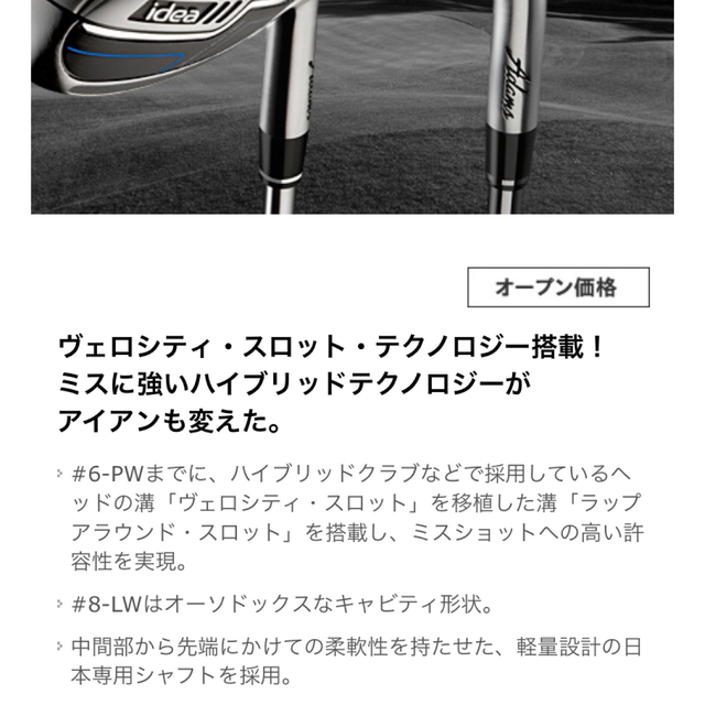 Adams Golf(アダムスゴルフ)の【緊急値下げ‼️】Adams golf ideaアイアンセット スポーツ/アウトドアのゴルフ(クラブ)の商品写真