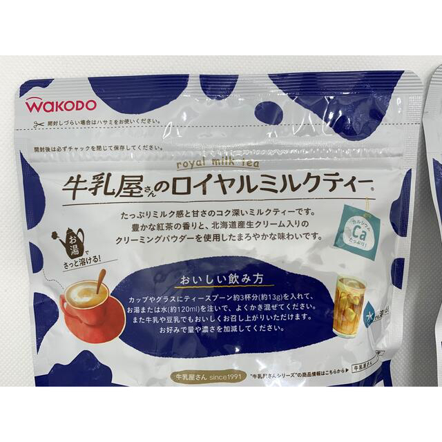 和光堂(ワコウドウ)の和光堂　牛乳屋さんのロイヤルミルクティー　360g 2個入 食品/飲料/酒の飲料(その他)の商品写真