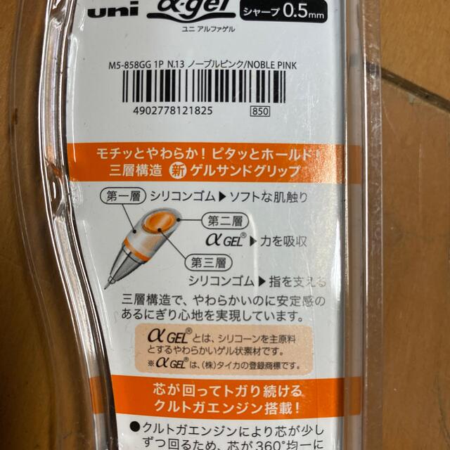 三菱鉛筆(ミツビシエンピツ)の【新品】クルトガ UNI α-gel 0.5 インテリア/住まい/日用品の文房具(ペン/マーカー)の商品写真