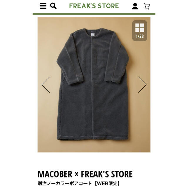 FREAK✨新品✨ 別注ノーカラーボアコート【WEB限定】