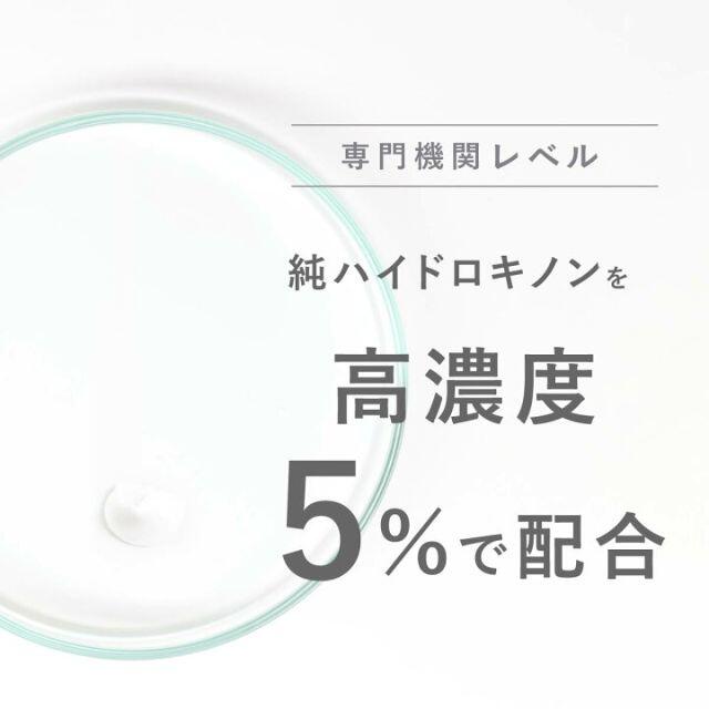 ランテルノ ホワイトHQクリーム 純ハイドロキノン5%配合 LANTELNO コスメ/美容のスキンケア/基礎化粧品(その他)の商品写真