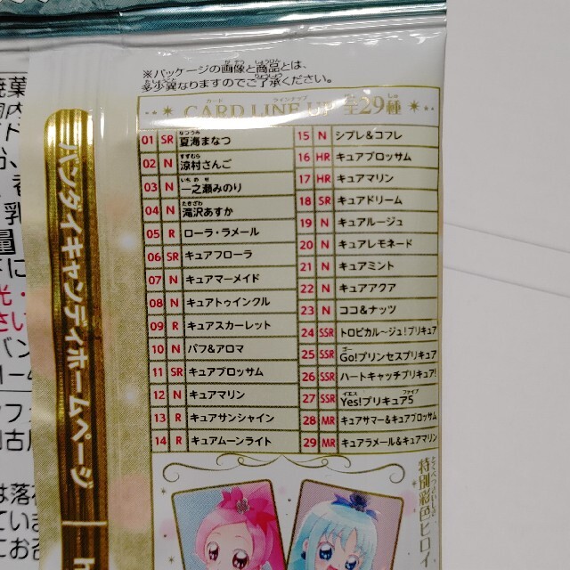 プリキュアウエハース4 フルコンプ  エンタメ/ホビーのアニメグッズ(カード)の商品写真