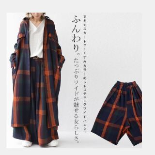 アンティカ(antiqua)のantiqua　完売品　チェック柄タックワイドサルエル(サルエルパンツ)