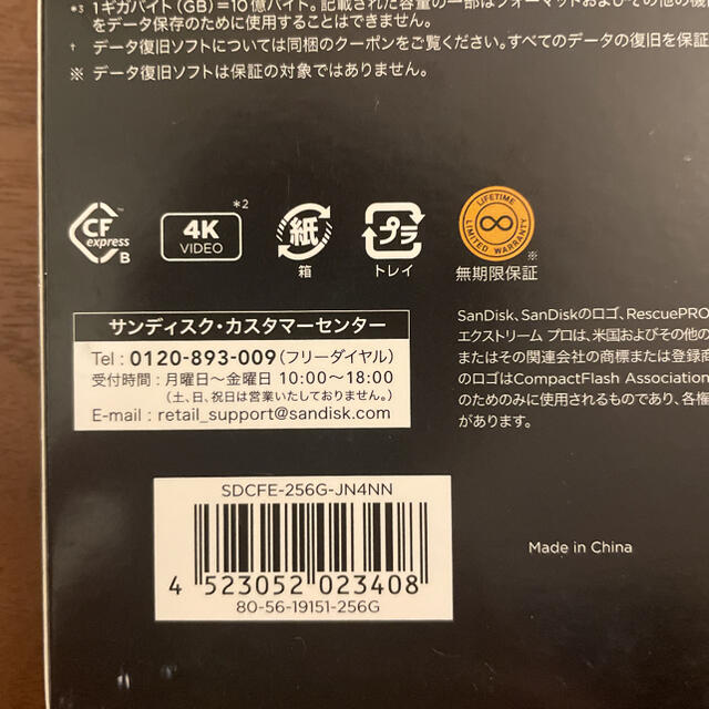 CFexpress Type B 256GB JN4NN カードリーダー付き スマホ/家電/カメラのカメラ(ミラーレス一眼)の商品写真