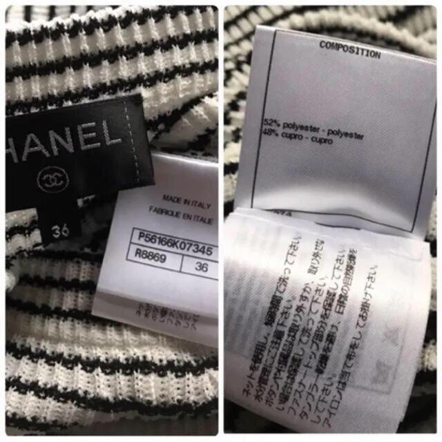 CHANEL - 美品♢CHANEL♢シャネル ボーダーワンピース 36の通販 CHANEL - 美品♢CHANEL♢シャネル ボーダーワンピース 36の通販