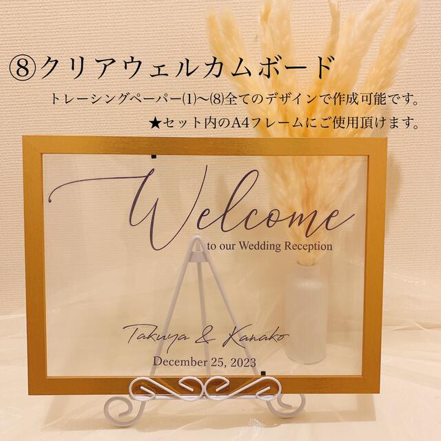 ウェルカムスペースまとめ売り✨ミールヘーデン風✨クリスマスや冬婚に✨ ウェルカムスペースまとめ売り✨ミールヘーデン風✨クリスマスや冬婚に✨