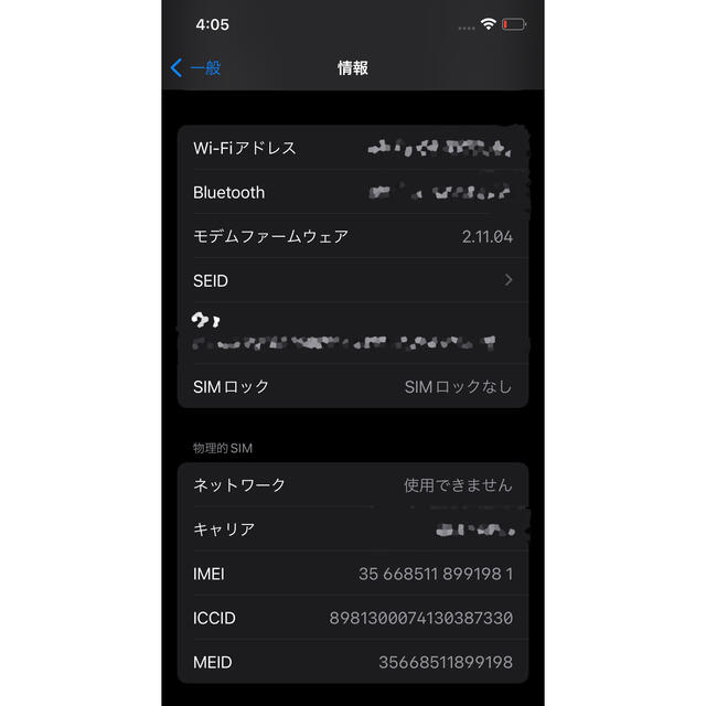 【専用】iPhone12Pro 256GB ゴールド　SIMフリー 7