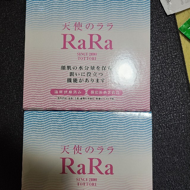 天使のララ　10袋x2 食品/飲料/酒の健康食品(コラーゲン)の商品写真