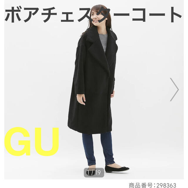 美品✨GU（ M）チェスターコート ロングコート ブラック