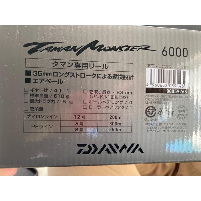 DAIWA(ダイワ)のタマンモンスター　6000 リール　ガーラ　沖縄限定　泳がせ　鯉　アカメ スポーツ/アウトドアのフィッシング(リール)の商品写真