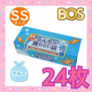 【お試し 24枚セット】防臭袋 BOS SS うんちが臭わない袋 プレゼントにも(犬)