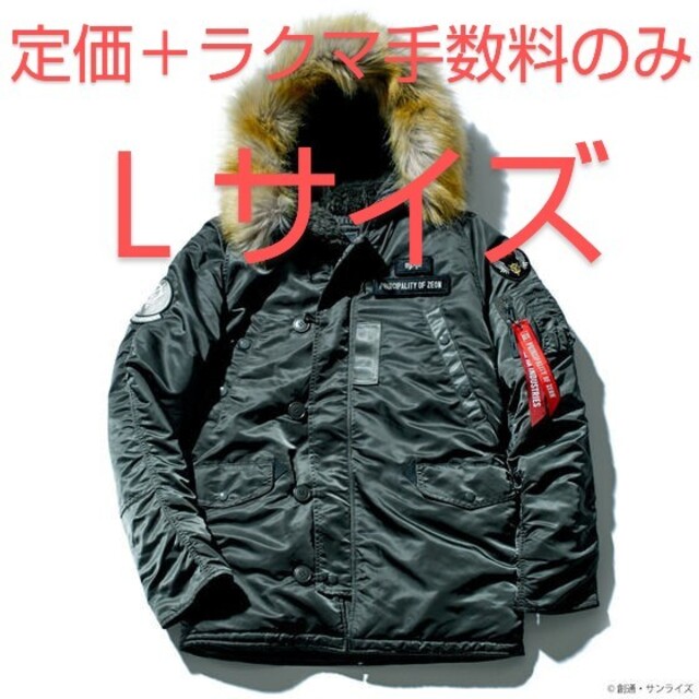 STRICT-G × ALPHA INDUSTRIES N-3B ジオンモデル