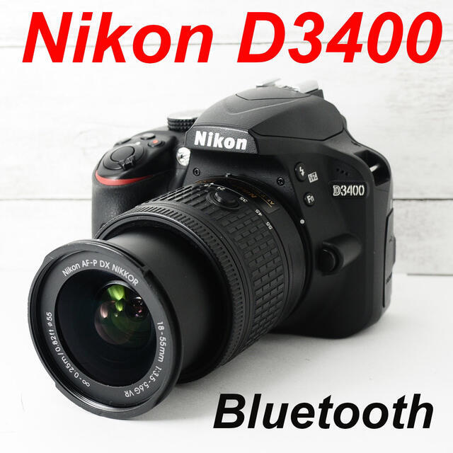 ❤️Bluetooth搭載❤️小型・軽量❤️Nikon D3400-