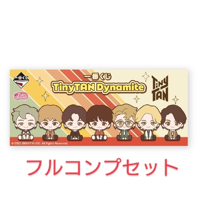 一番くじ TinyTAN Dynamite　フルコンプセット エンタメ/ホビーのおもちゃ/ぬいぐるみ(キャラクターグッズ)の商品写真