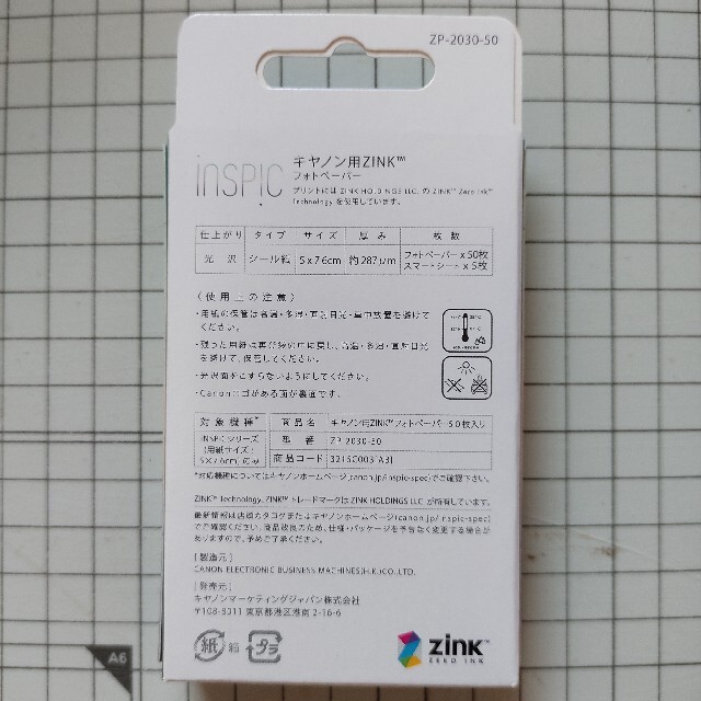 10個セット キヤノン ZP-2030-50 スマホプリンター用 ZINK フォトペーパー 50枚入り - 5