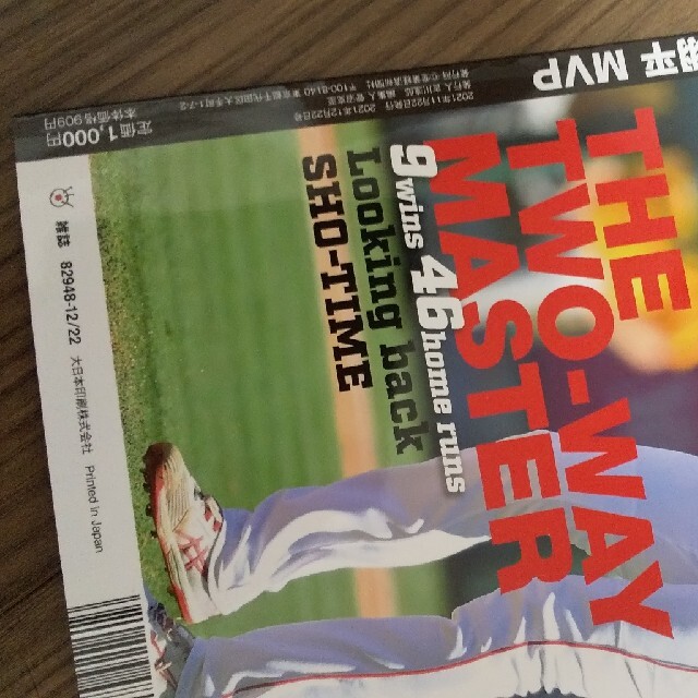 大谷翔平MVP雑誌 スポーツ/アウトドアの野球(記念品/関連グッズ)の商品写真