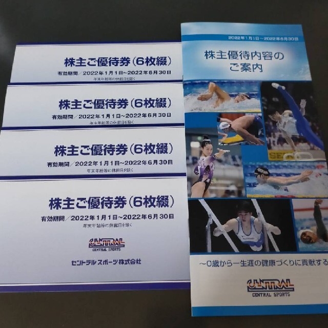 セントラルスポーツ株主優待券24枚 フィットネスクラブ 公式/送料無料 ...