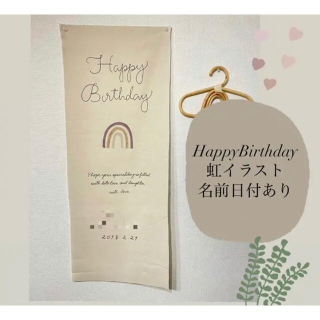 ♡ 縦 誕生日 タペストリー 名入れ 無料 飾り 100日 ハーフバースデー ♡の通販 by tapestry_fufu|ラクマ ♡ 縦 誕生日 タペストリー 名入れ 無料 飾り 100日 ハーフバースデー ♡の通販 by tapestry_fufu|ラクマ
