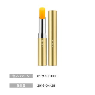 アールエムケー(RMK)のRMK リップケア カラーUVスティック(口紅)