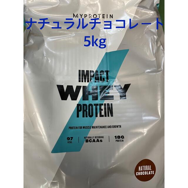 マイプロテイン ホエイプロテイン　ナチュラルチョコレート　5kg