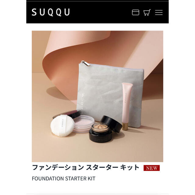 SUQQU 2021 ファンデーション スターターキット 110ベースメイク/化粧品