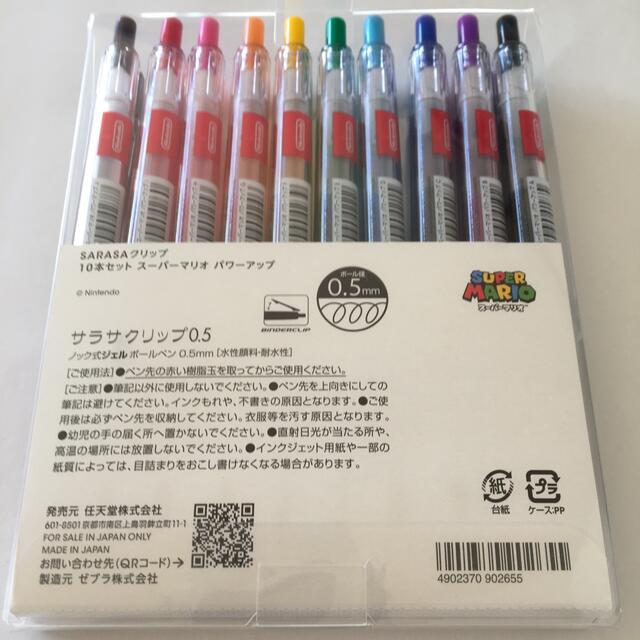 【新品 未開】SARASA サラサ マリオ ニンテンドートーキョー ボールペン 【新品 未開】SARASA サラサ マリオ ニンテンドートーキョー ボールペン