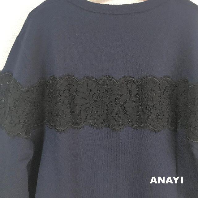 ANAYI(アナイ)の【ANAYI】アナイ 刺繍レース切替 クルーネック カーディガン レディースのトップス(カーディガン)の商品写真