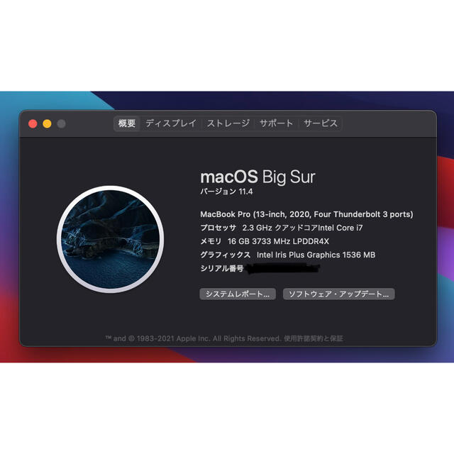 Apple(アップル)のMacBook Pro  13-inch 2020 USキーボード スマホ/家電/カメラのPC/タブレット(ノートPC)の商品写真