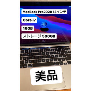 アップル(Apple)のMacBook Pro  13-inch 2020 USキーボード(ノートPC)