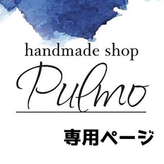 wish様(食器)
