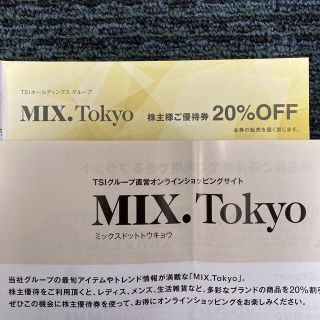 アドーア(ADORE)のMIX.TOKYO 株主優待割引券 1枚(ショッピング)