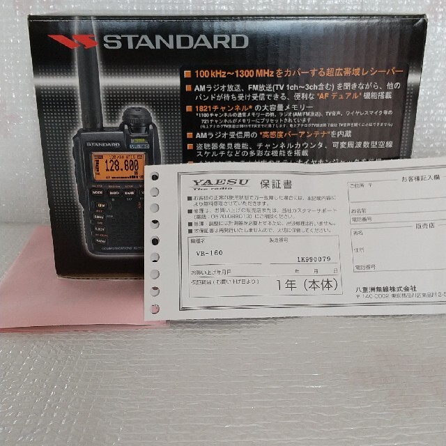 STANDARD by u's shop｜ラクマ VR-160 ワイドバンドレシーバーの通販 最新品お得