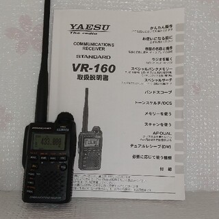 STANDARD VR-160 ワイドバンドレシーバー