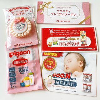 2ページ目 アカチャンホンポ その他の通販 1 000点以上 アカチャンホンポのキッズ ベビー マタニティを買うならラクマ