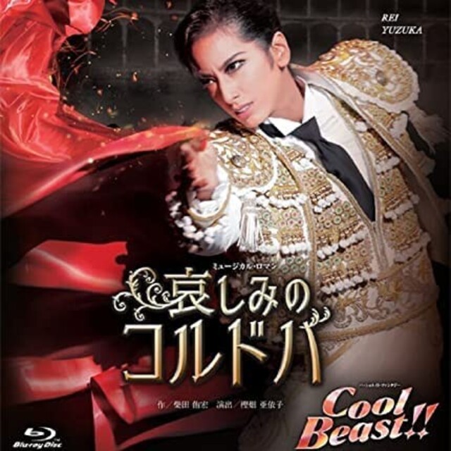 新版 宝塚花組　　哀しみのコルドバ／Cool Beast! Blu-ray 舞台/ミュージカル