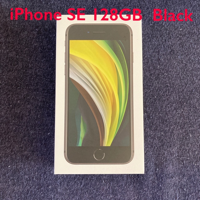 iPhone SE2 Black 128 GB SIMロック解除済み (専用) | feber.com
