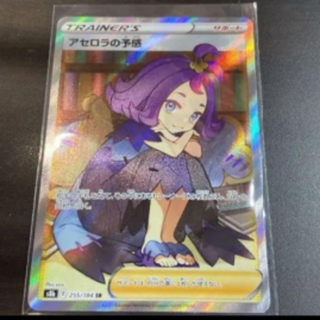 おまけつき！　アセロラの予感　sr　　ポケモンカード(シングルカード)
