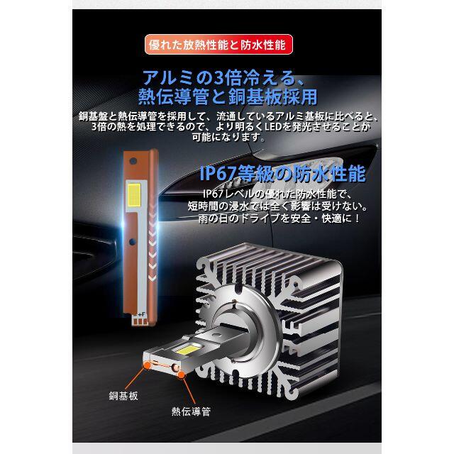 LEDヘッドライト D2RD2SD2CD4RD4SD4C 6500K 2本セット 自動車/バイクの自動車(汎用パーツ)の商品写真