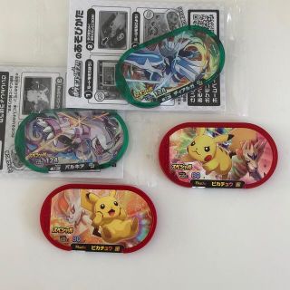 バンダイ(BANDAI)のポケモン　メザスタ　限定4種(キャラクターグッズ)