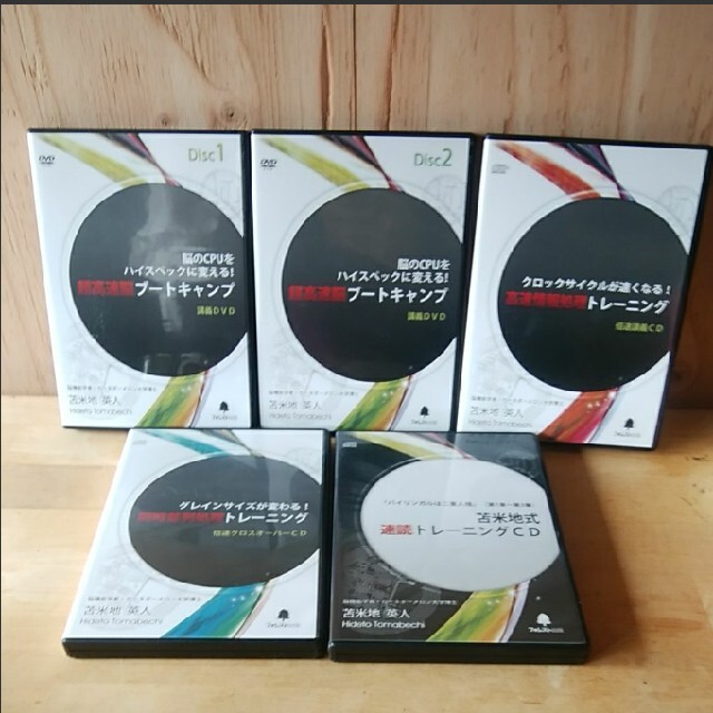 苫米地英人 超高速脳ブートキャンプ CD DVD moronge.desa.id