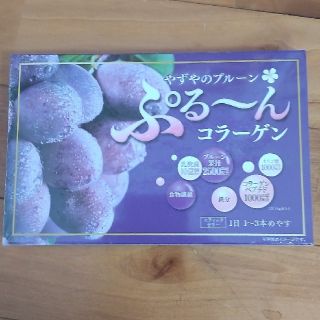 ヤズヤ(やずや)のやずやのぷるーんコラーゲン(コラーゲン)