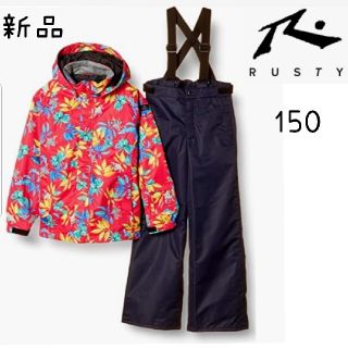 ラスティ(RUSTY)の新品 スノボー スキーウェア 女の子 ラスティ 150 ジュニア スノボ 子供用(ウエア)