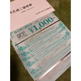 SFPホールディングスの株主優待券 8000円(レストラン/食事券)