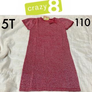 ザラ(ZARA)の新品タグ付き☆crazy8リボンニットワンピース110セータージンボリーZARA(ワンピース)