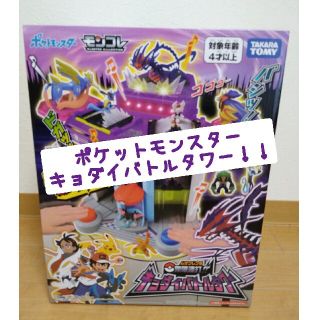 5ページ目 タカラトミー ポケモン キャラクターグッズの通販 1 000点以上 Takara Tomyのエンタメ ホビーを買うならラクマ