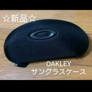 オークリー(Oakley)のOAKLEY サングラスケース(その他)