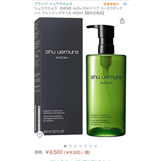 shu uemura(シュウウエムラ)のシュウウエムラ 【NEW】クレンジングオイル 450ml コスメ/美容のスキンケア/基礎化粧品(クレンジング/メイク落とし)の商品写真