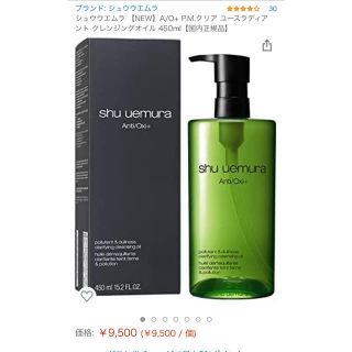 シュウウエムラ(shu uemura)のシュウウエムラ 【NEW】クレンジングオイル 450ml(クレンジング/メイク落とし)